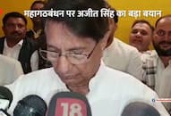 Ajit singh statement on mahagathbandhan