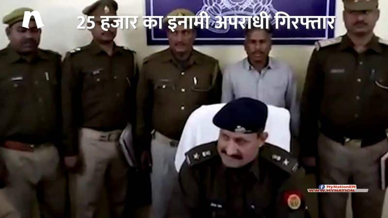 25 thousand prize arrested in Ballia