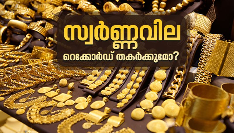 record price of gold in kerala may break in near future