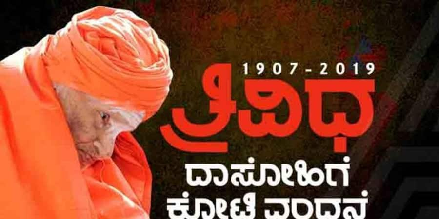 Shivakumara swamiji critical live updates from tumkur siddaganga mutt