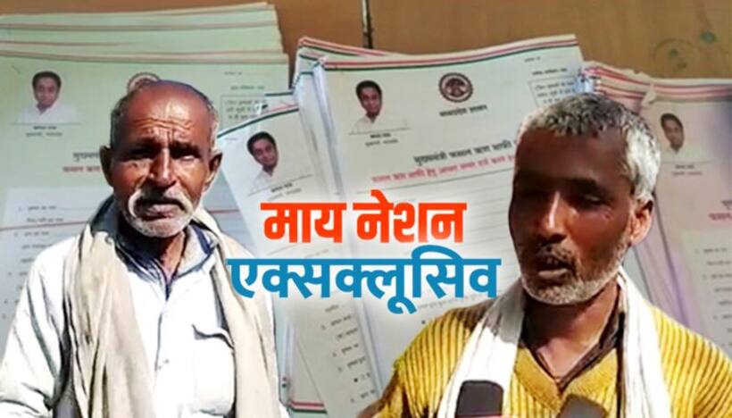 क्या कमलनाथ के राज में कर्जमाफी के नाम पर हो रहा है करप्शन का खेल ?