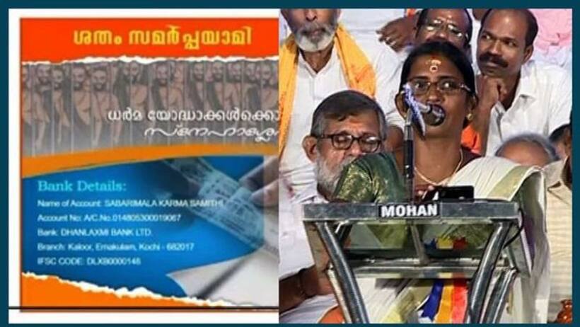 Vijayan govt makes money through fake ads in Ayyappa's name, say Karma Samithi devotees