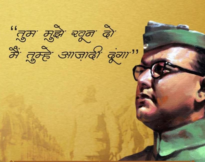 भारत को आजादी नेताजी सुभाषचंद्र बोस की वजह से मिली, तत्कालीन ब्रिटिश पीएम ने किया था स्वीकार