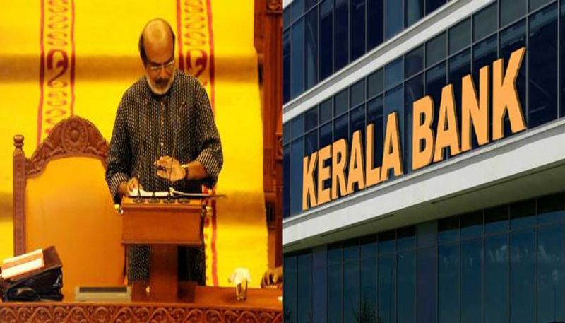 Kerala bank formation in this year