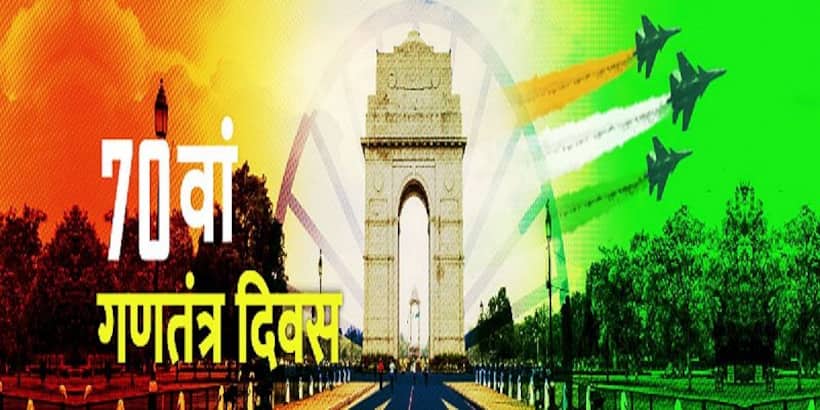 गणतंत्र की शुभकामनाओं के साथ देखिए आज निकलने वाली झांकियों की कुछ तस्वीरें..