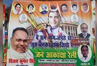 Rahul Gandhi portrayed as Lord Ram in poster in Bihar's Patna