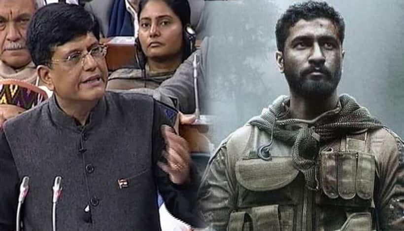 बजट भाषण में छाई URI, मनोरंजन जगत के लिए नई रियायते