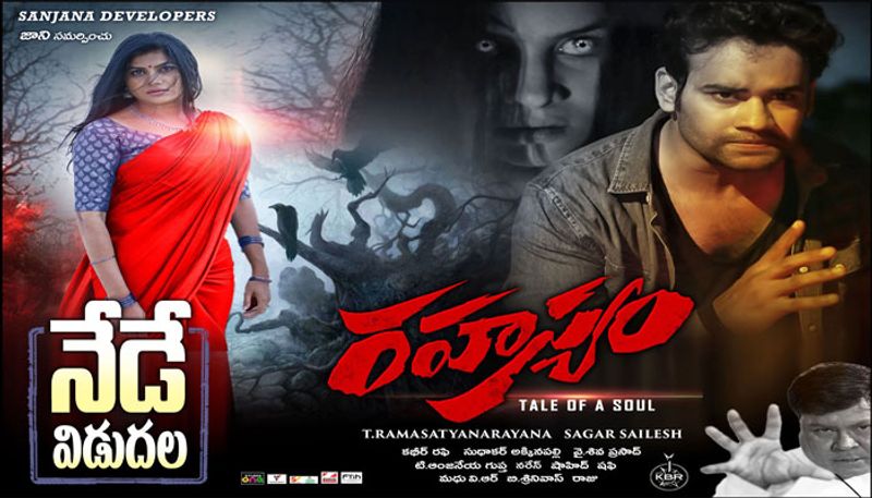 rahasyam telugu movie review