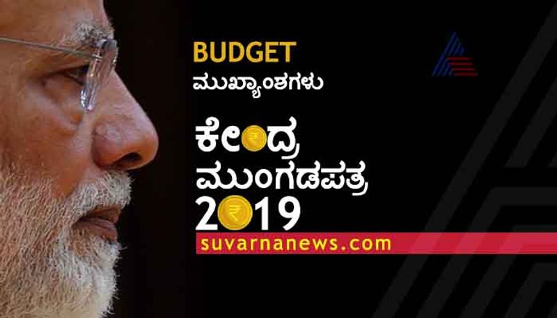 Top 30 Key Take Away From Union Budget 2019