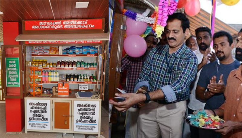 open store in Azhikode kannur products made by patients