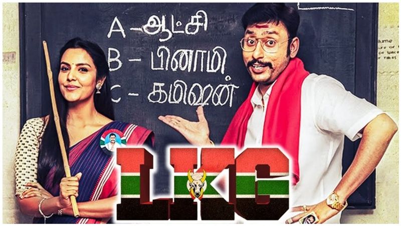 LKG Film Review