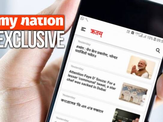 News Platform Ritam will boost nationalist Thoughts