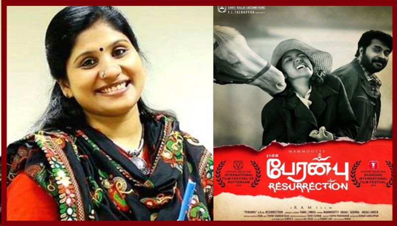 deepa nishanth facebook post on peranbu movie and mammootty performance