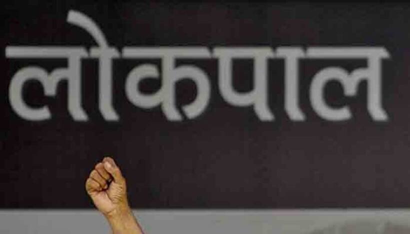 भ्रष्टाचार की जांच के लिए बने लोकपाल के सामने अजीबोगरीब शिकायतों की बाढ़