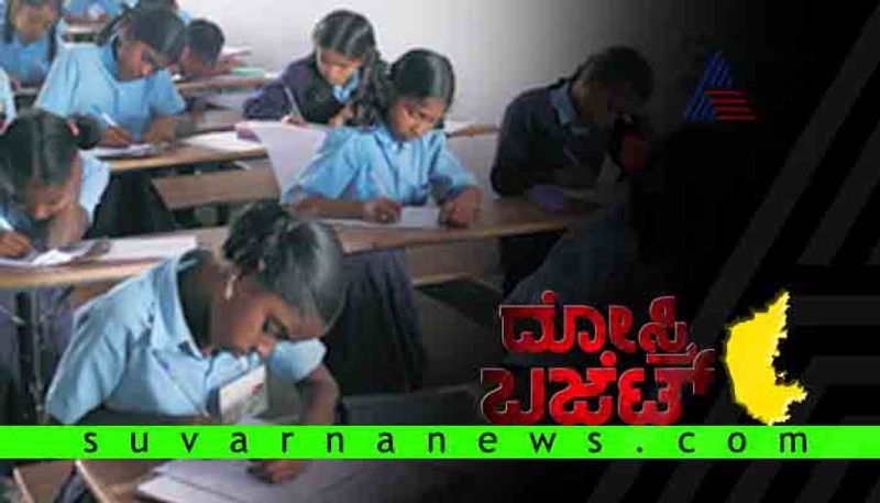 Karnataka Budget 2019 announce many schemes To education sector