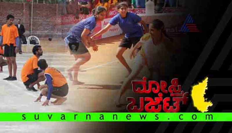 Karnataka Budget 2019 what is given for Sports sector