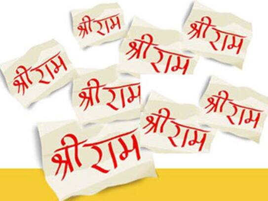 Kumbh 2019, Ram Naam Bank goes digital