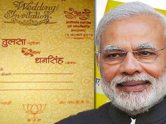 In bhopal by wedding card man appeal guests to vote for modi in 2019 lok sabha election