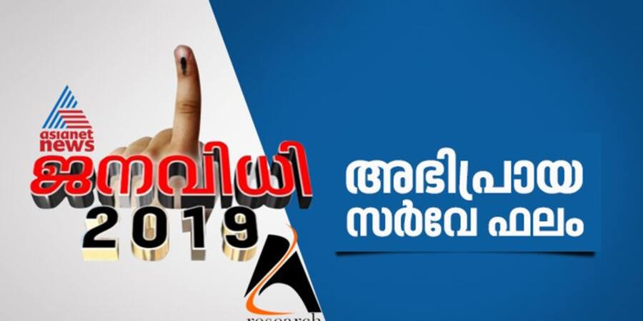 asianetnews az research partners election survey live blog