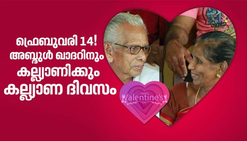 life of abdul khader and kalyani from karivellur who married 1975 february 14 th