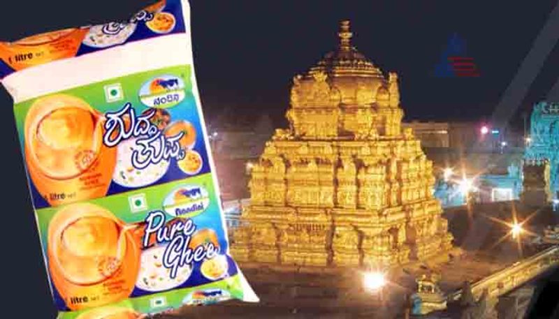 KMF Will Provide  Nandini Ghee For Tirupati Laddus