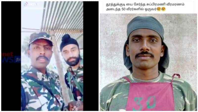 Tamilnadu Army man Subaramani Last tik tok video