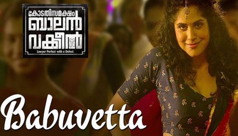 Babuvetta  Kodathi Samaksham Balan Vakkeel song