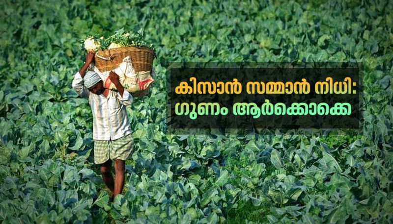 kisan samman nidhi yojna 2019: project details, qualified groups, more about project