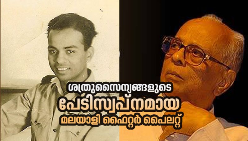 Moorkoth Ramunni Indias first malayali fighter pilot