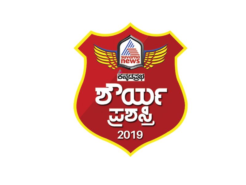 Karnataka  Shourya award winners of 2019