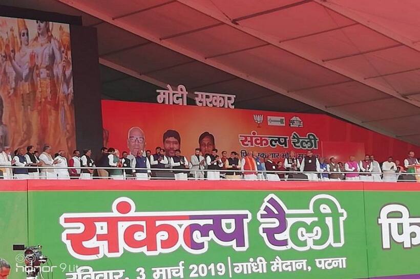 संकल्प रैली में पीएम मोदी ने विपक्ष पर साधा निशाना, कहा विपक्ष मोदी को खत्म करने में है जुटा