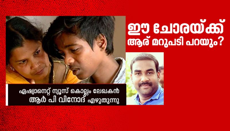 CM Pinarayi Vijayan should know Ranjith  a student beaten to death in Kollam