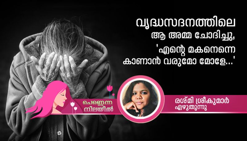 pennenna nilayil womens day article reshmi sreekumar