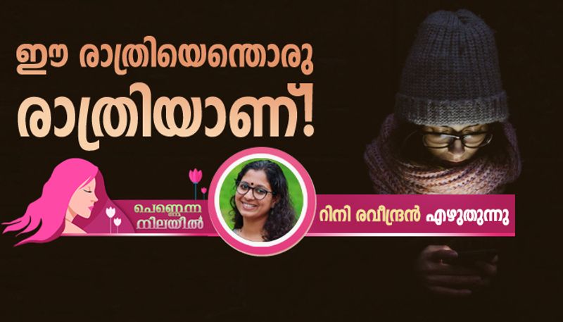 womens day article pennenna nilayil rini raveendran