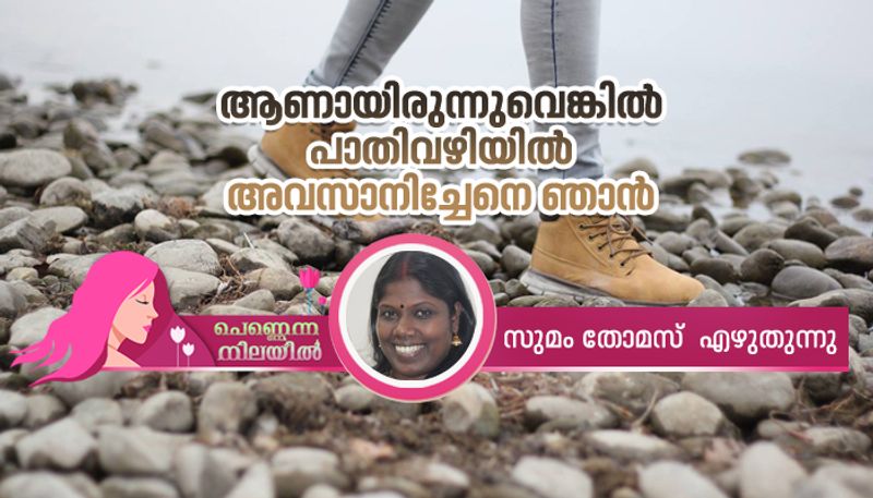 womens day article sumam thomas