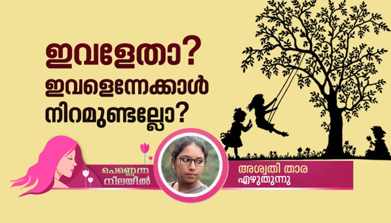 womens day article pennenna nilayil aswathy thara