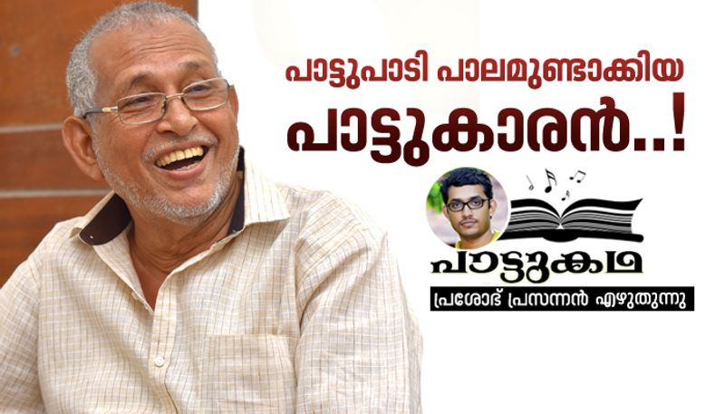 Azeez Thayineri Story By Prashobh Prasannan In Pattukadha