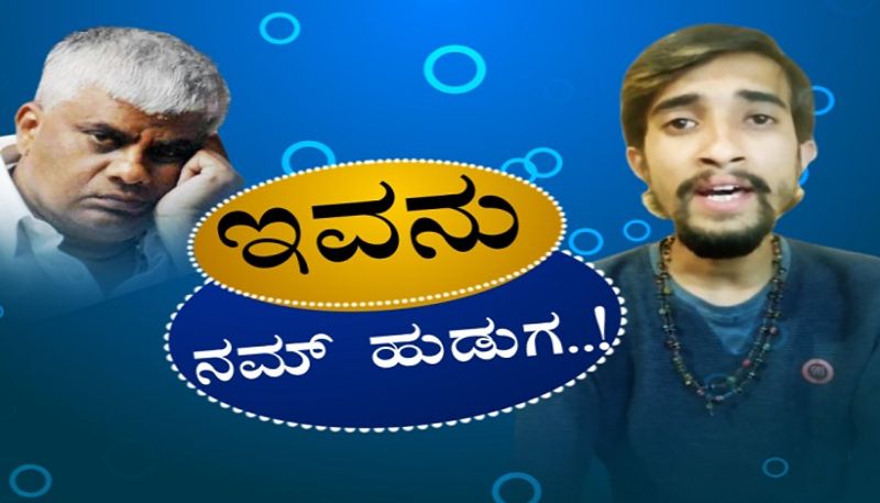 Social Media Flooded With  Suvarna News Employee Song About HD Revanna