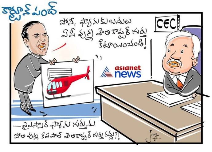 KA Paul PrajaShanthi party symbol cancel