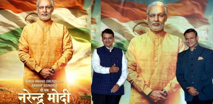 लोकसभा चुनावों के बीच पीएम मोदी दिखेंगे बड़े पर्दे पर, बायोपिक की तारीख हुई तय