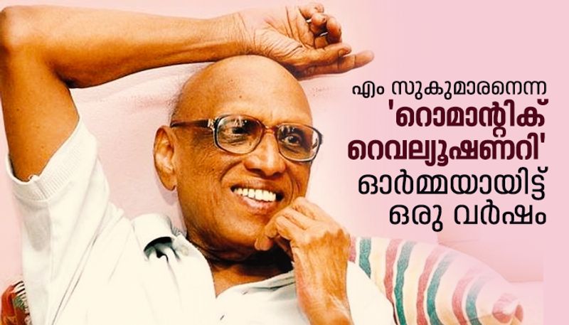 m sukumaran death anniversary special story