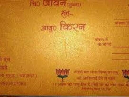 BJP leader published BJP symbol on his son marriage card, appealed vote for PM Modi