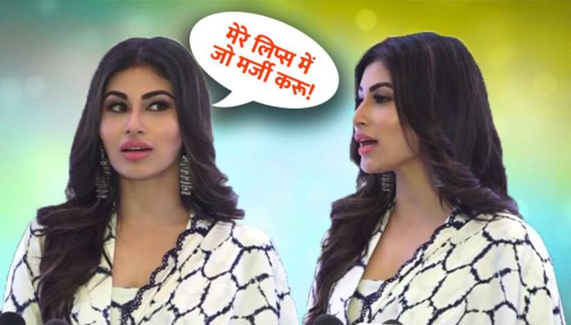 लिप सर्जरी के सवाल पर भड़कीं मौनी रॉय, कहा आपने Pay किया है?