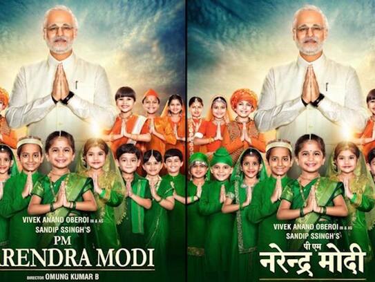 pm modi biopic release date change and new poster release