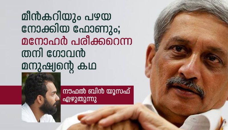 a tribute to Manohar Parrikar four time Goa chief minister by Naufal bin yousaf