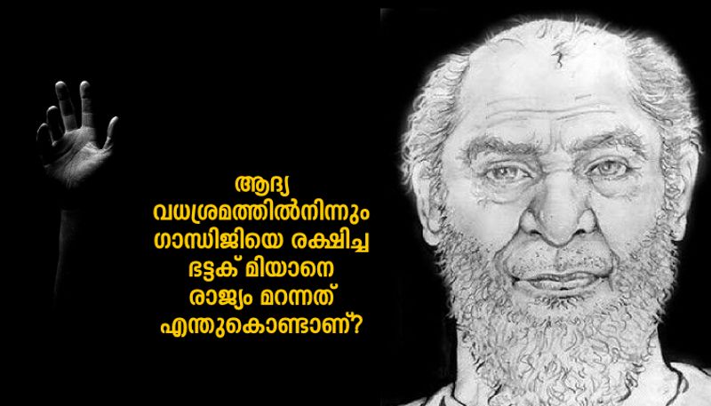 Batak Mian forgotten patriot who saved Mahatma gandhis life by Ameera Ayshabeegum