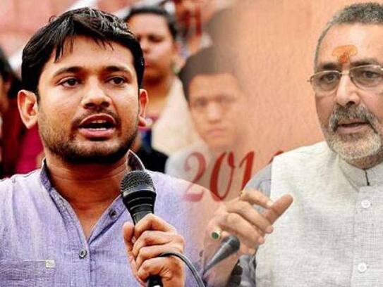 Interesting fight will be in begusarai seat in Bihar between Giriraj singh and Kanhaiya kumar