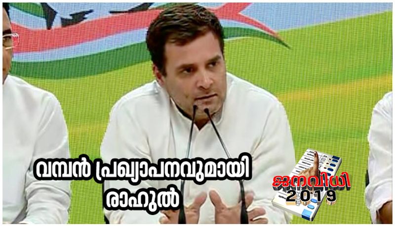 Rahul gandhi offers minium income plan for backward peoples