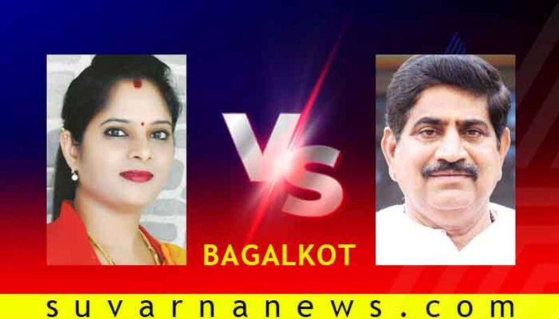 Contestants in Bagalkot Loksabha Fray