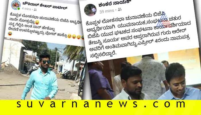 Koppal BJP Workers I AM Candidate Post Goes Viral